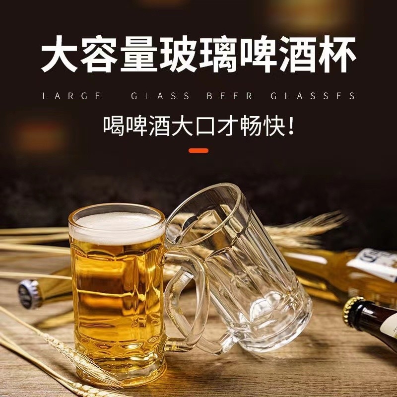 Wholesale of engraved glass beer mugs, heat-resistant large-capacity craft beer cups with handles, soda-lime glass draft beer cups in stock from the manufacturer Application Scenario