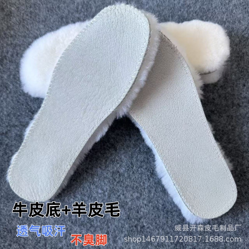 冬季牛皮羊毛鞋垫厚保暖吸汗加绒保暖鞋皮鞋运动鞋皮毛一体棉鞋垫