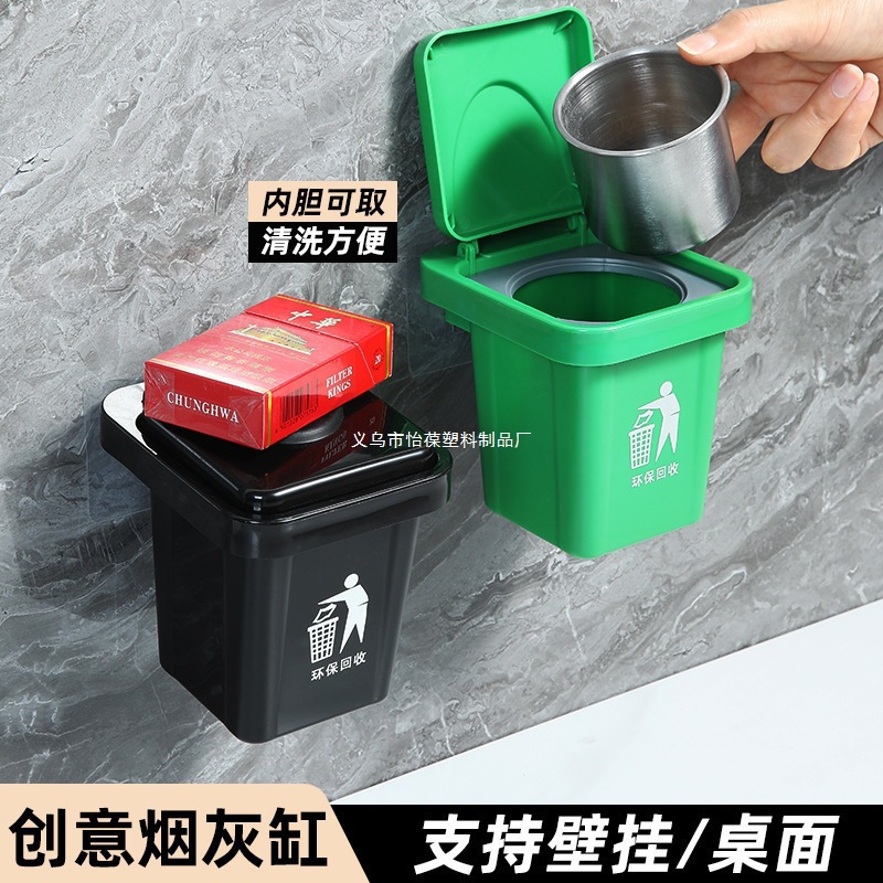 Creative ashtray trash can, household with lid, living room wall-mounted toilet, bathroom, ins ashtray, anti-fly ash, no Specification image