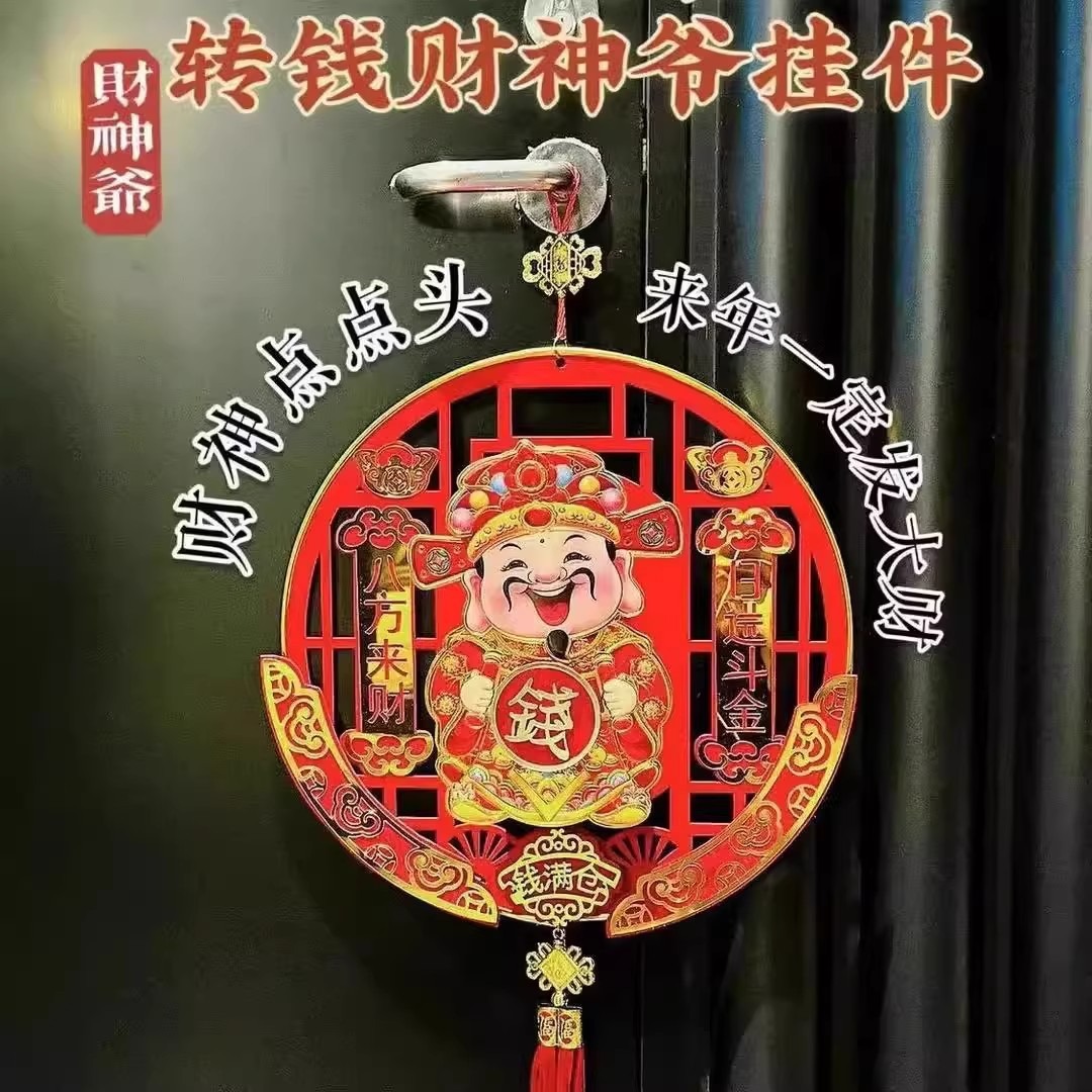 春节/年货福字/福字/福字门春联/门贴福字产品图