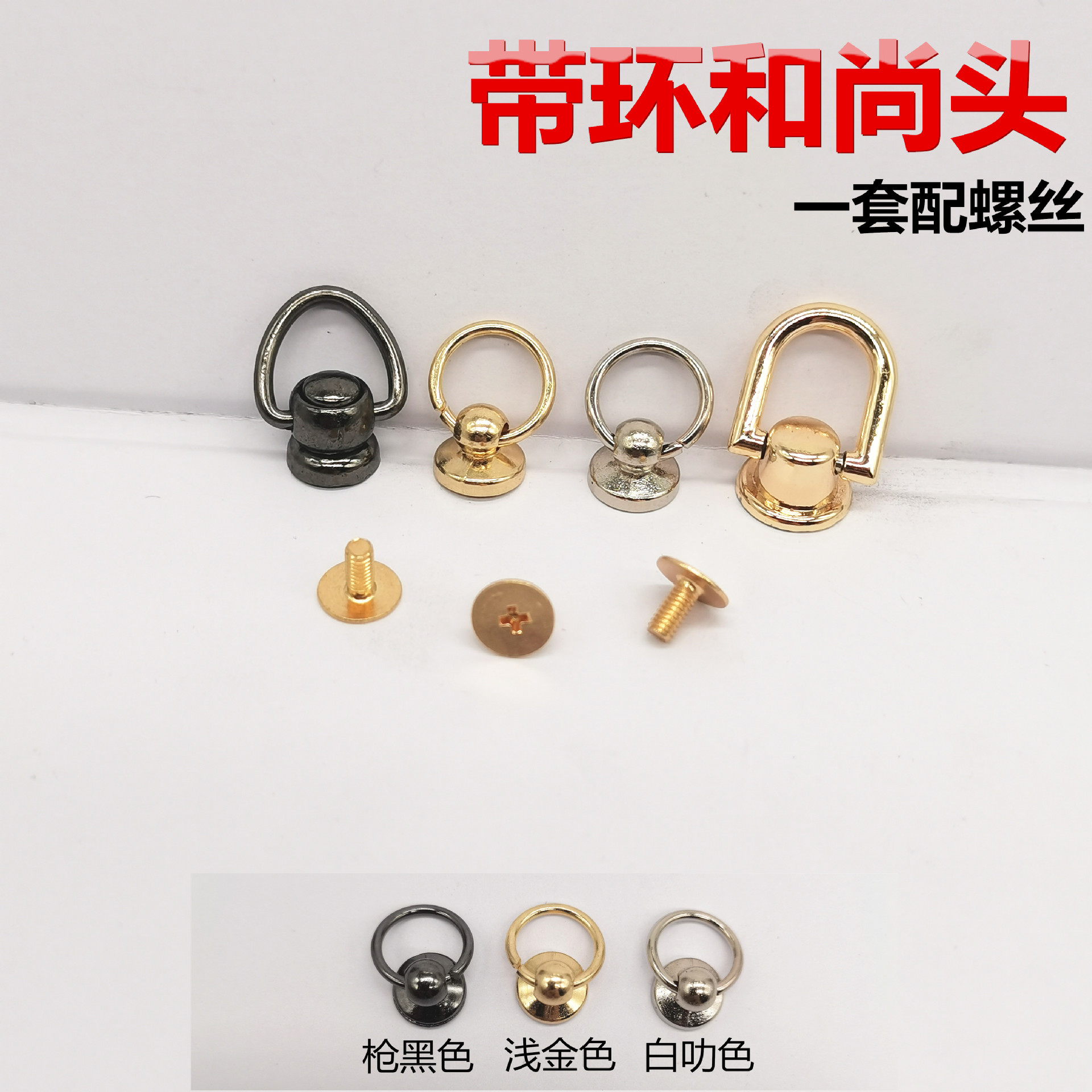 带环和尚头奶嘴钉挂扣合金电镀带圈可旋转手机壳五金扣配件diy扣