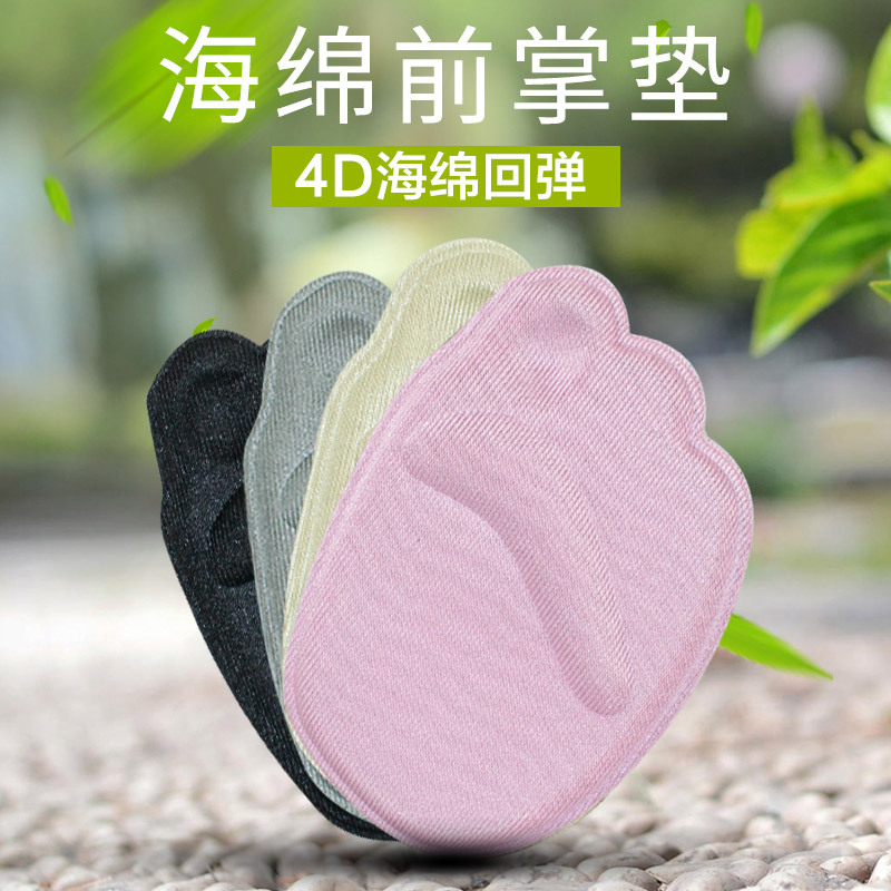 Venta directa de fábrica esponja 4D almohadilla de palma frontal tela floral almohadilla de medio tamaño plantilla de alta bala tacones de masaje antidolor patch