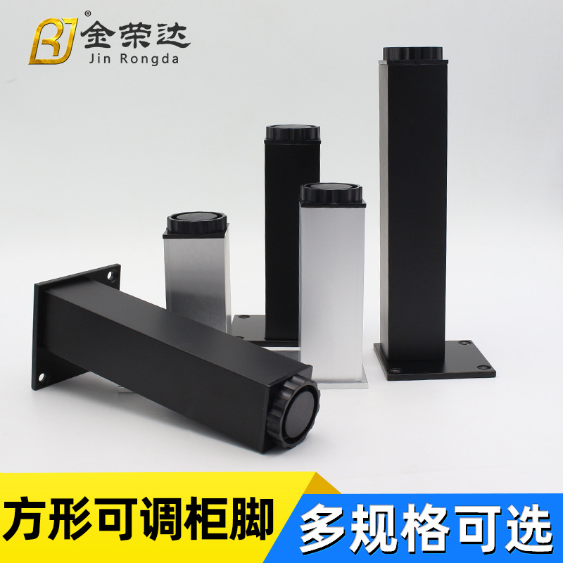 Factory direct sales of aluminum alloy square adjustable cabinet feet, furniture cabinet feet, metal sofa support feet and hardware