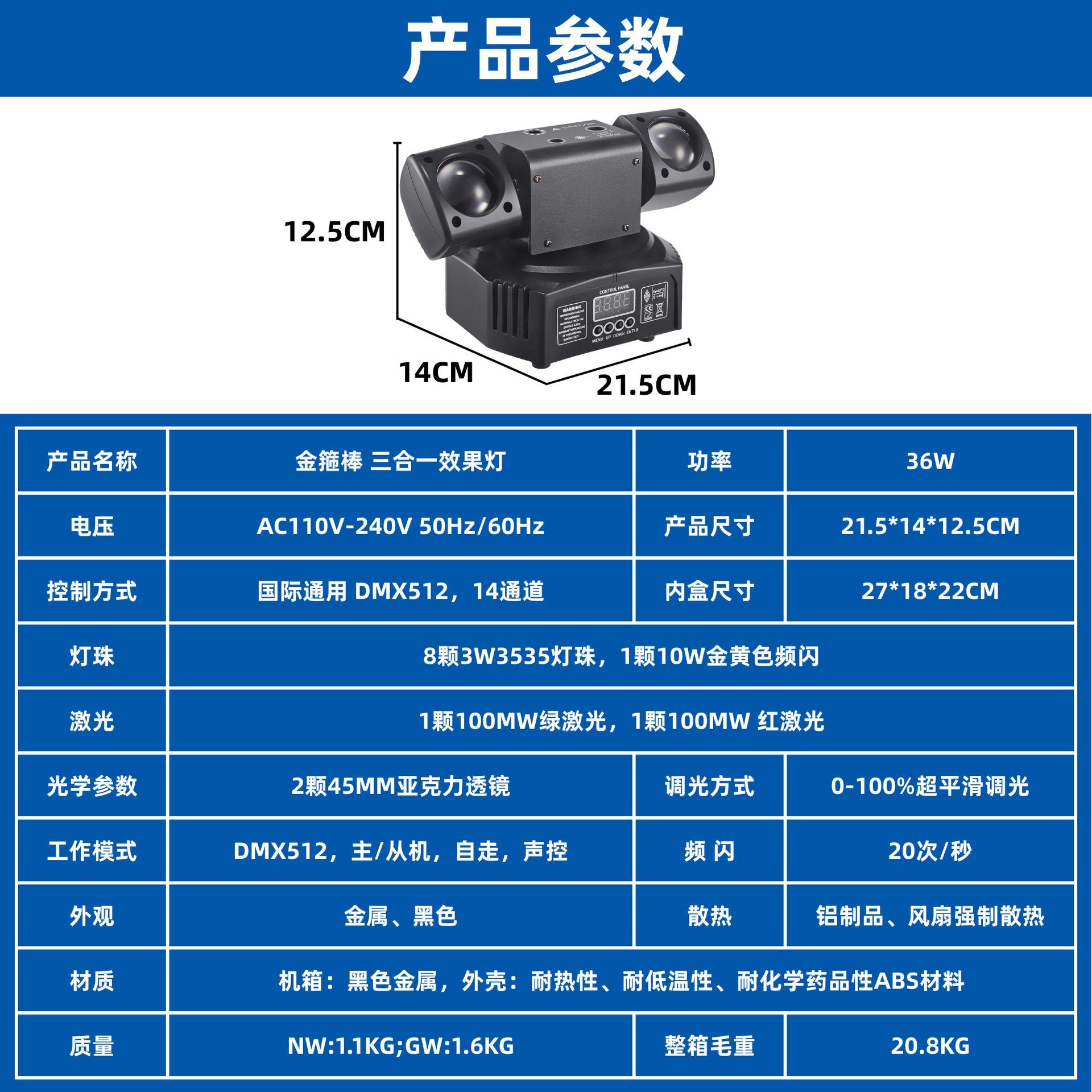 Cross-border best-selling Golden Hoop rod three-in-one effect light, bar and ktv rotating beam moving head light, atmosphere rendering led pattern laser effect light, factory direct sales Specification drawing