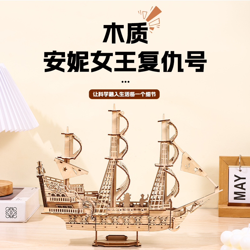 帆船模型拼装木质diy制作仿真3d立体拼图轮船舰玩具礼品海盗船
