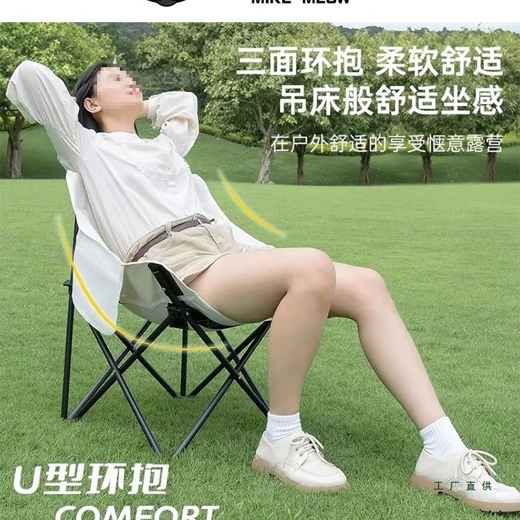 Moon Chair, outdoor folding chair, backrest fishing chair, party picnic lazy chair, portable travel camping chair Specification image