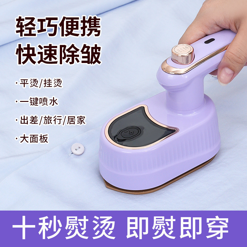 新款挂烫机折叠便捷式手持电熨斗小型迷你家用熨烫机衣服神器跨境