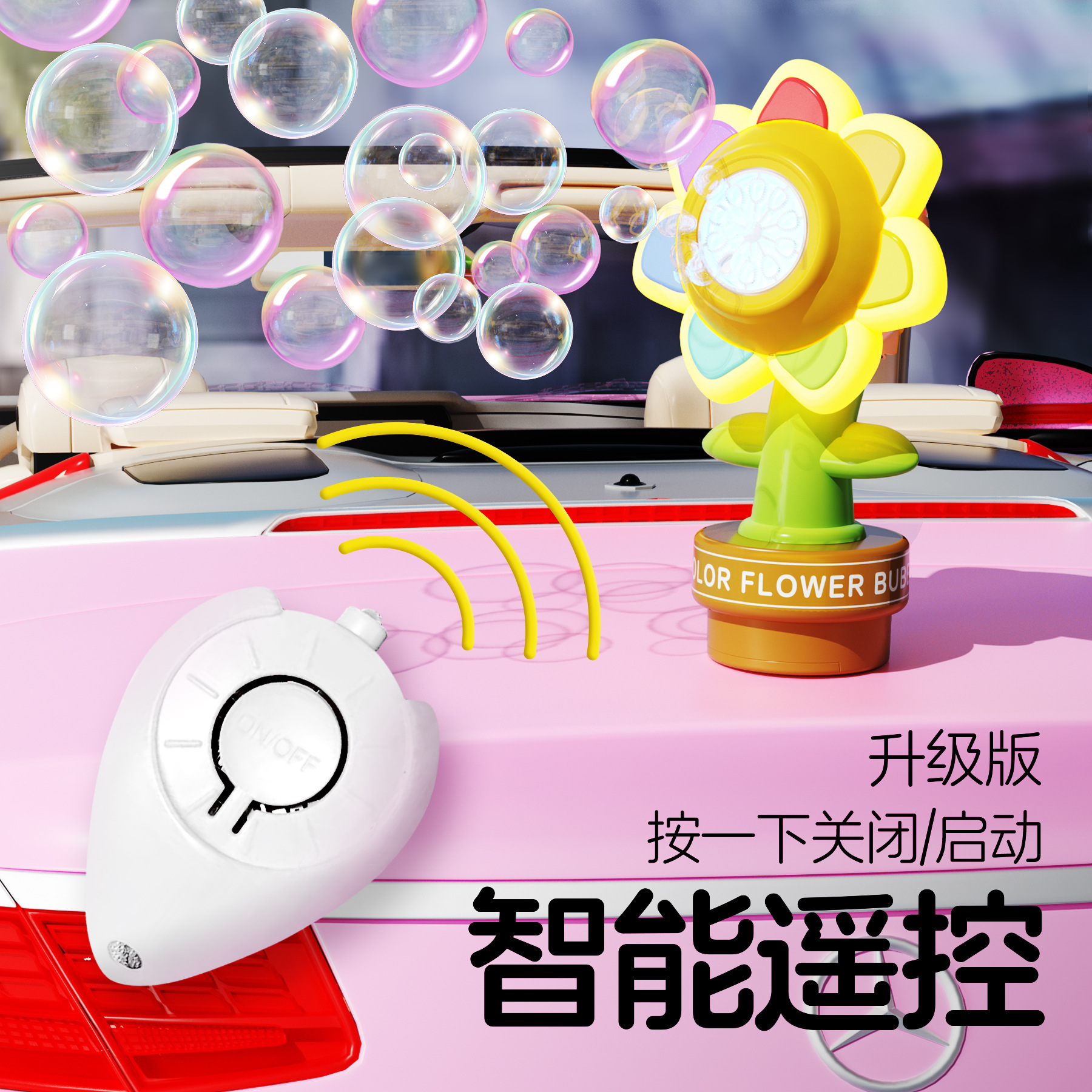 泡泡机/波波球批发/电动泡泡机/波波球/玩具细节图