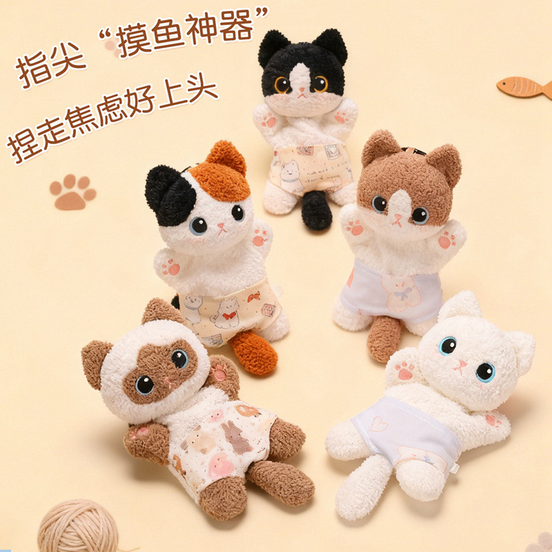 Stress-relieving underpants, cat bean bag doll pendant, soothing doll, stress-relieving pinching plush toy birthday present details Picture