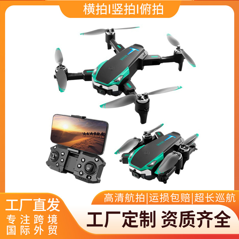 定制新款跨境S25无刷高清航拍无人机智能避障遥控飞机四轴玩具