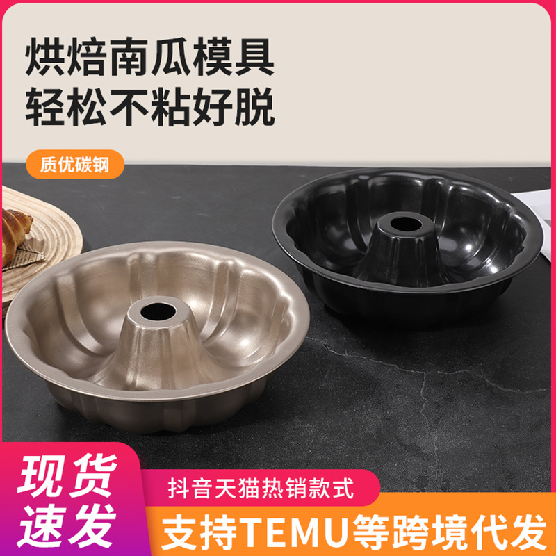 Cross-border home non-stick carbon steel pumpkin mold, creative baking bread and cake mold, Gugu Hoff pumpkin cake mold