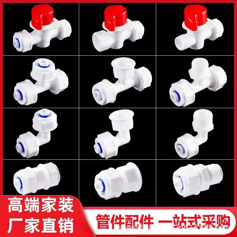 1216 aluminum-plastic pipe joint, 1620 solar plastic valve, water tank, water tower, elbow, three-way water pipe, external thread direct Specification image
