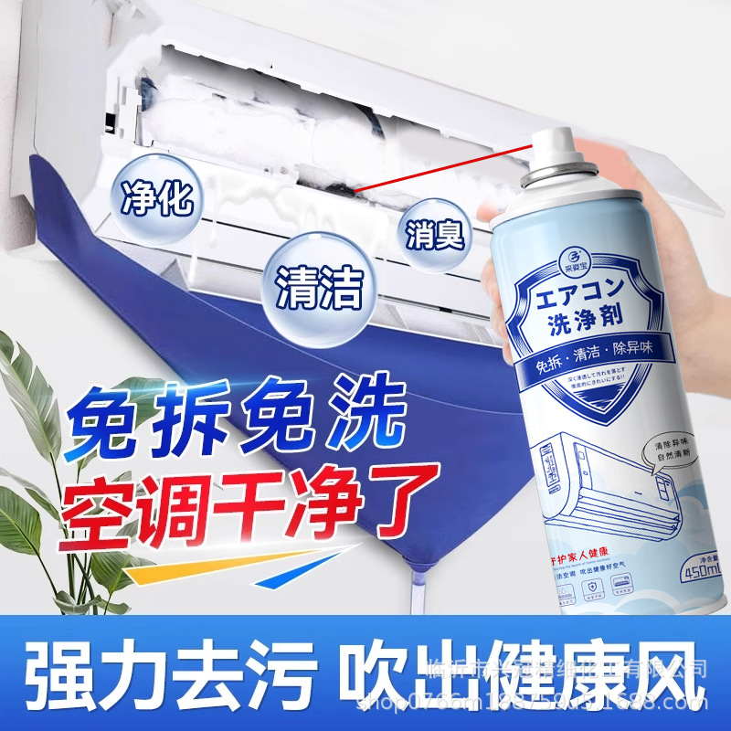 采姿宝空调清洗泡泡过滤网清洁剂延长嘴家用汽车空调清洁泡沫清洗产品图