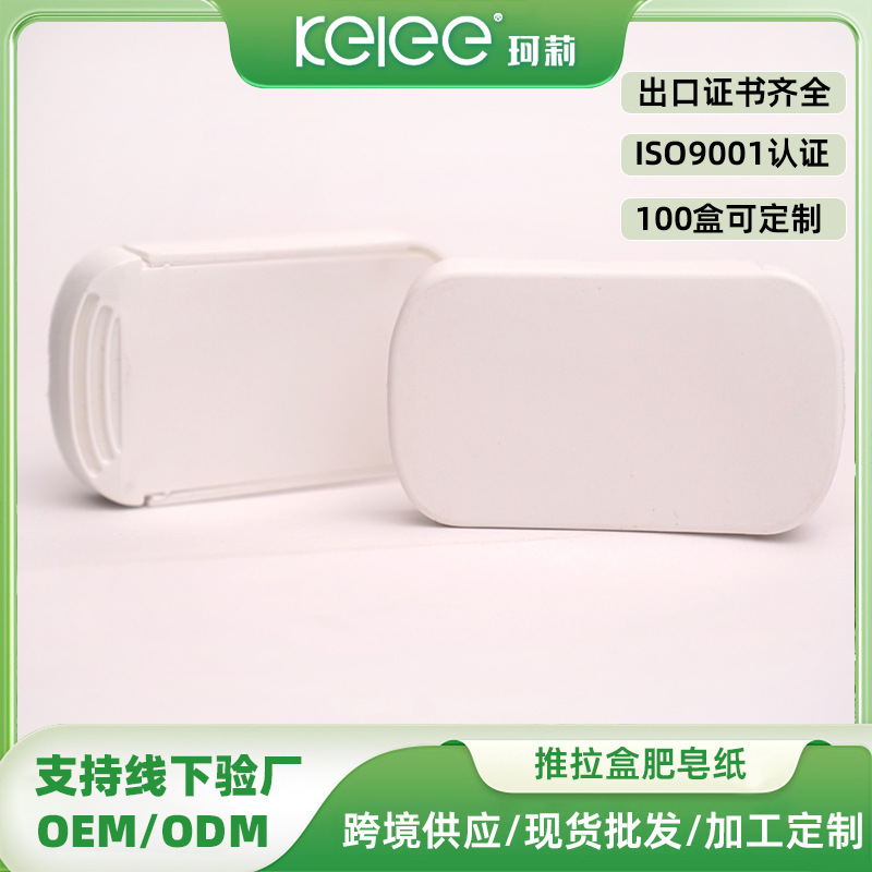 50片一次性便携香皂片现货贴牌定制迷你肥皂纸洗手片工厂批发