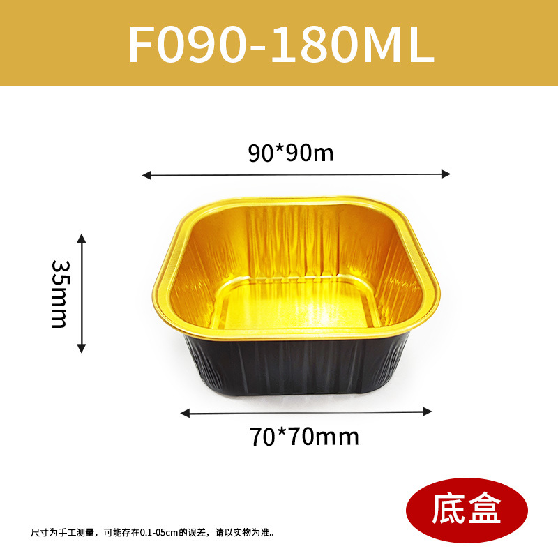 开宝铝箔盒180ml提拉米苏餐盒雪媚娘布丁面包烘焙盒蛋糕甜点细节图