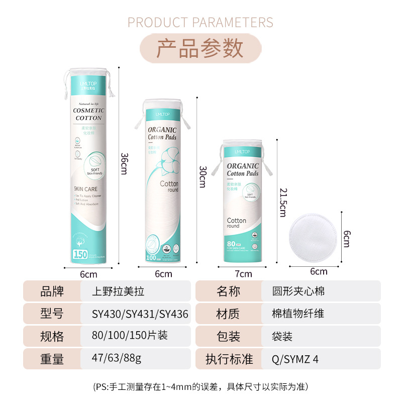 化妆棉、棉签实物图