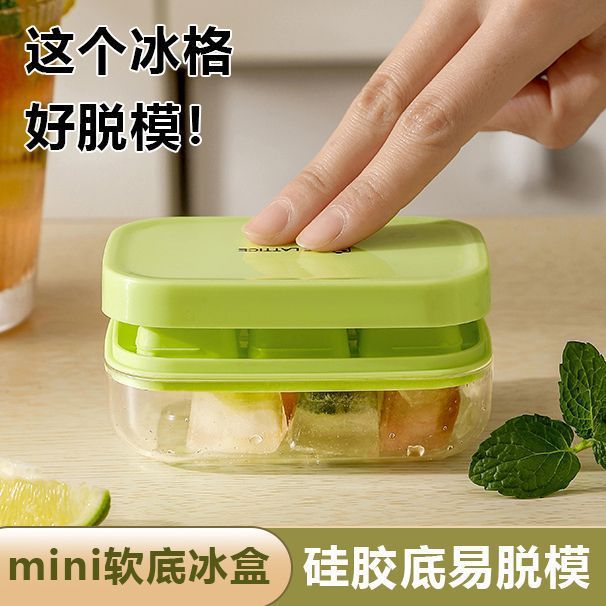 迷你软底冰盒冰格制冰模冰球杯180ml冰块模具