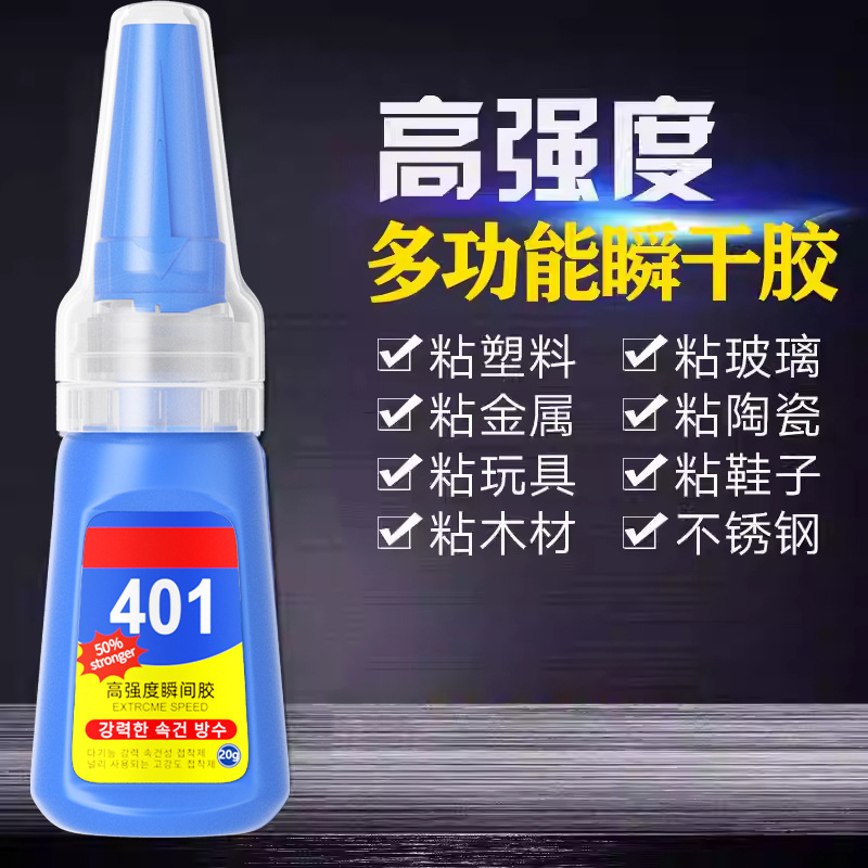Transparent Korean version 401 glue, soft shoe repair, nail art, metal, plastic jewelry, multi-functional welding, high molecular Application Scenario