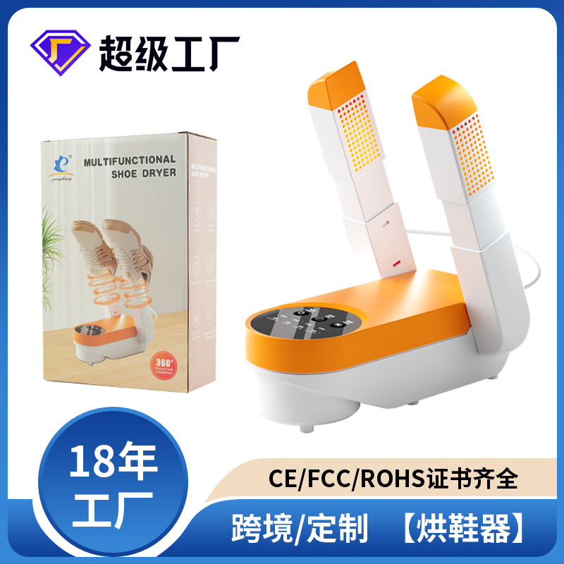 Cross-border foreign trade shoe dryer, shoe dryer, folding shoe dryer, extendable intelligent ultraviolet sterilization and deodorization shoe dryer P52