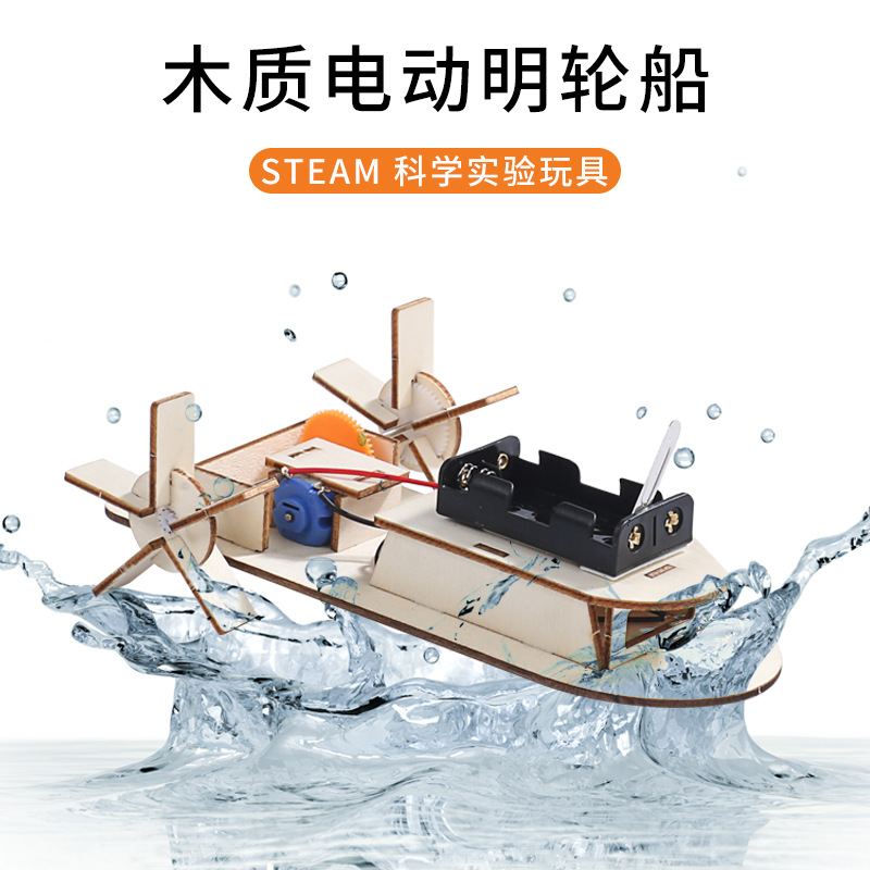 科学小学生diy科技小制作木质明轮船教学儿童科学实验套装教具产品图