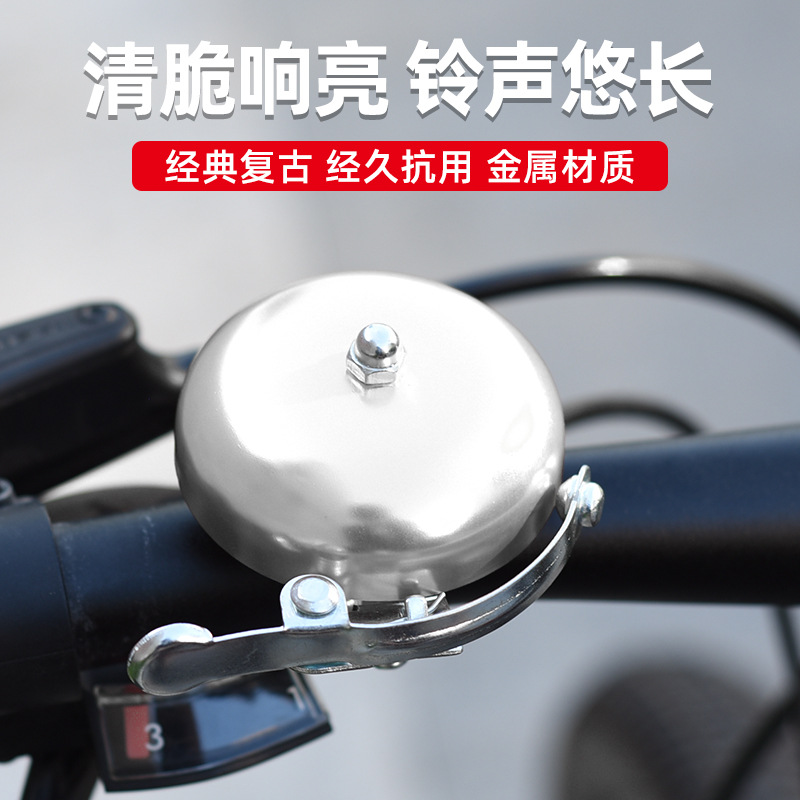 Metal material bicycle bells, bicycle accessories