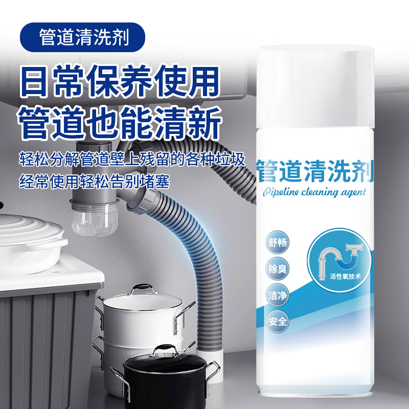 Pipe cleaning agents are widely used for daily maintenance and are always available at home. Factory direct sales