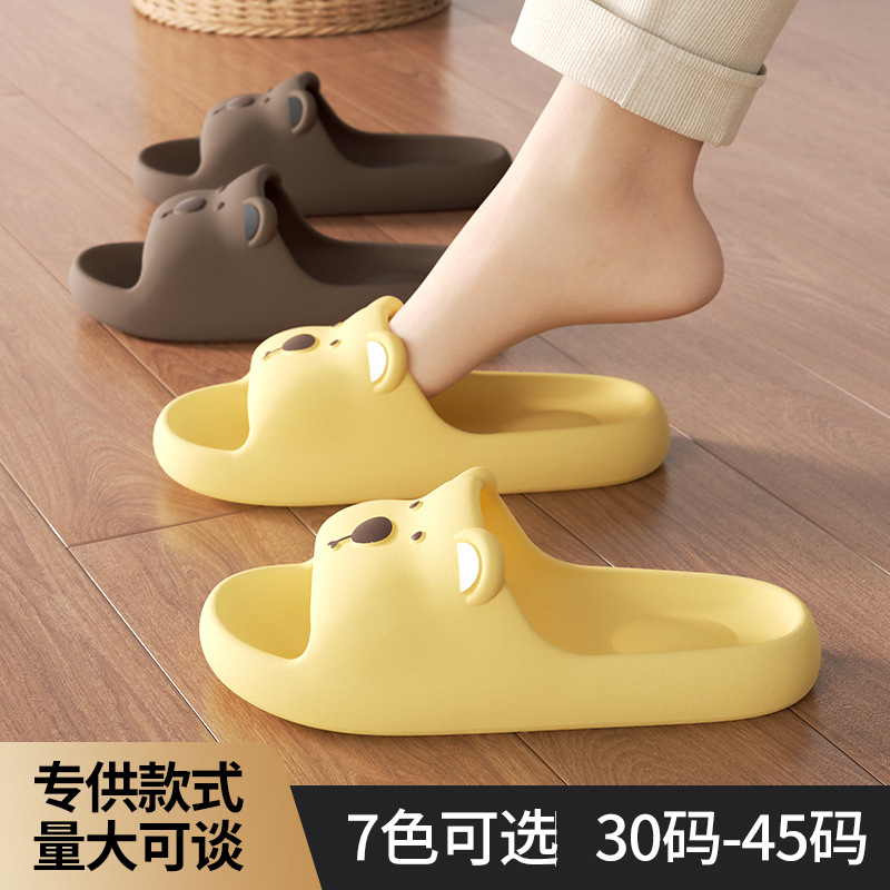 EVA卡通小熊拖鞋女款室内家居防滑不臭脚浴室男夏儿童亲子凉拖鞋