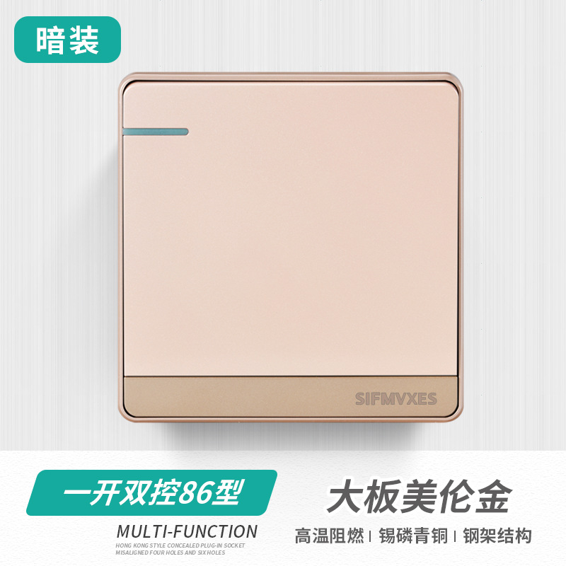 公牛正泰玫瑰金暗装开关面板电灯遥控开关插线板随意贴