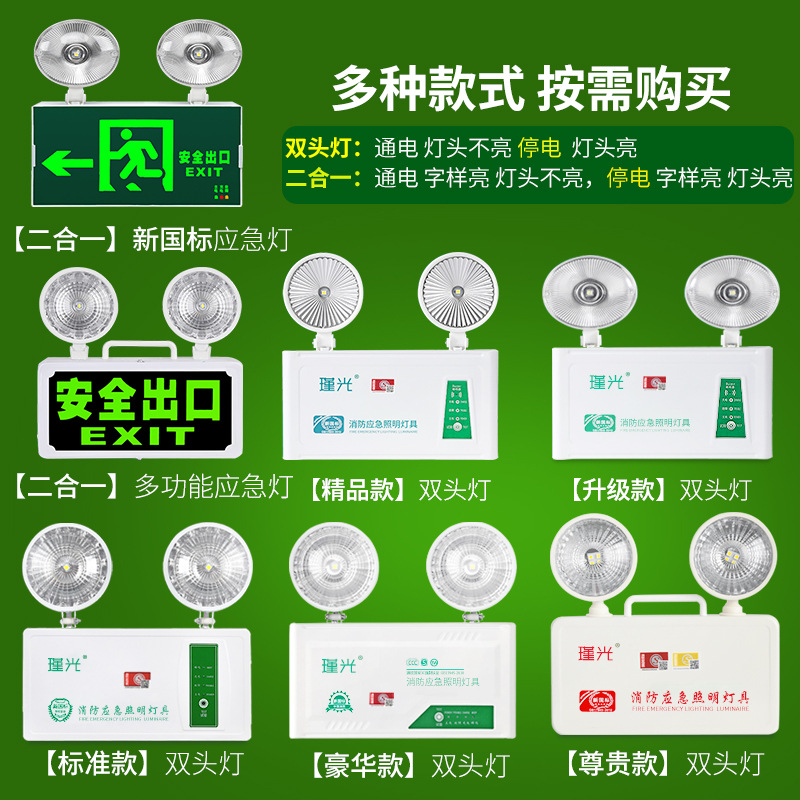 New national standard wholesale fire emergency light LED safety exit indicator sign two-in-one dual-head emergency lighting lamp Specification image