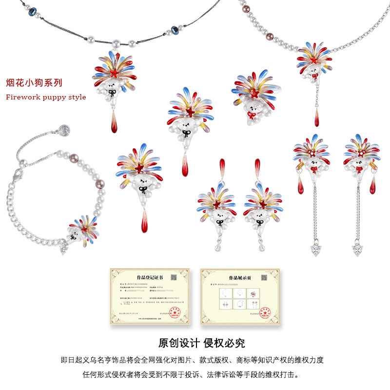 Original design colorful firework puppy series earrings 2026 New style, light luxury, fashionable and high-end exquisite earrings for women Application Scenario