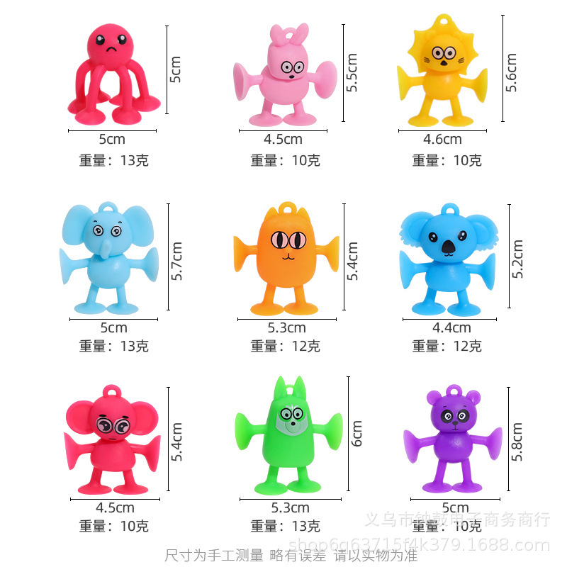A new cross-border best-selling cartoon suction cup animal doll toy, a fun bathing, car ride and house play toy