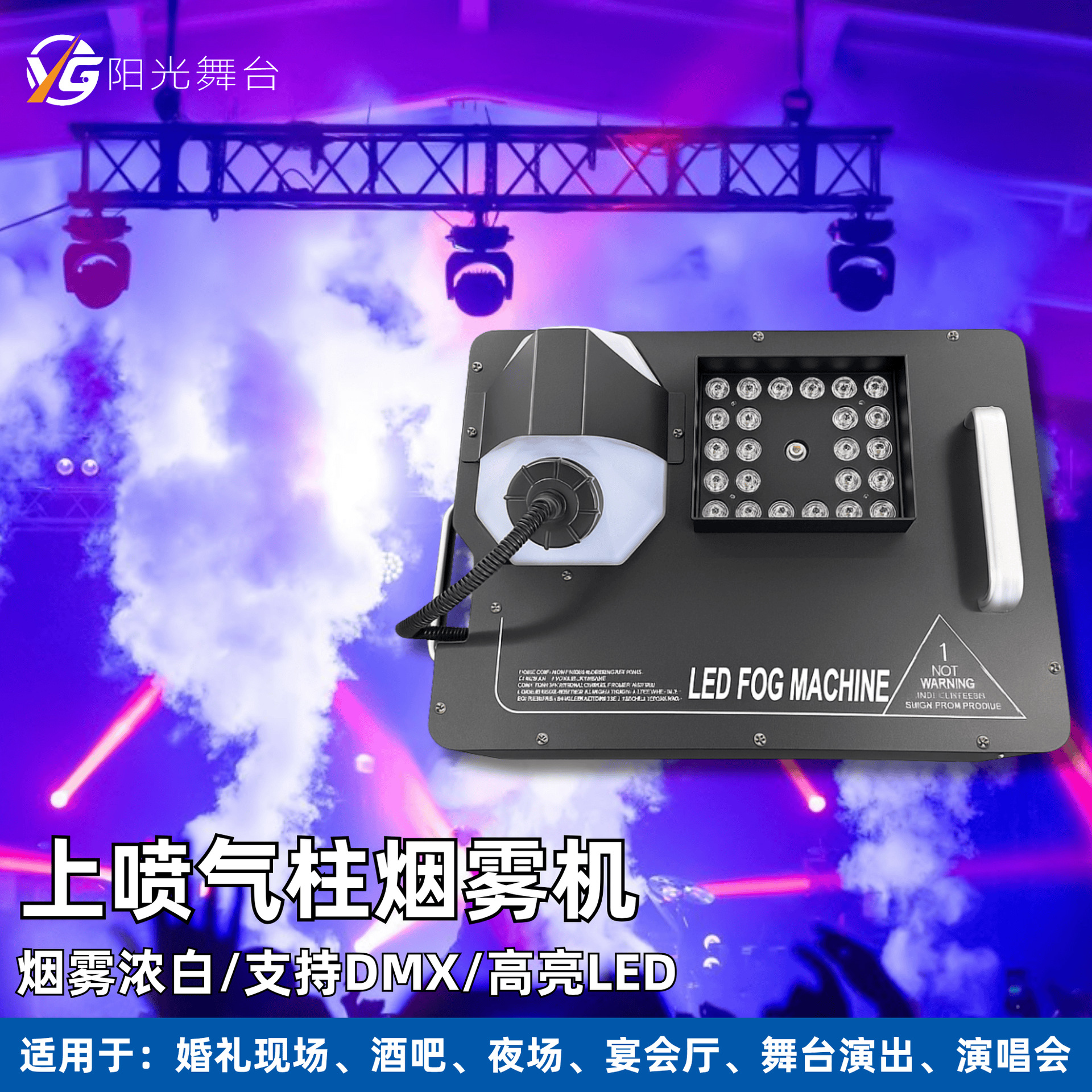 Factory direct sales of 1500W stage 24-light air column smoke machine, bar, nightclub, music festival atmosphere rendering, large-scale wedding event LED seven-color smoke machine, powerful smoke spraying equipment details Picture