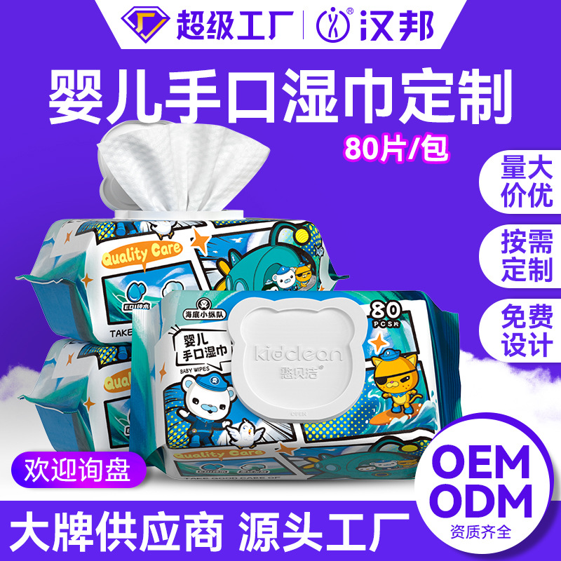 Baby hand and mouth wet wipes, extra-large and thickened, Bao Bao infant and toddler children's wet wipes, home large pack, family affordable