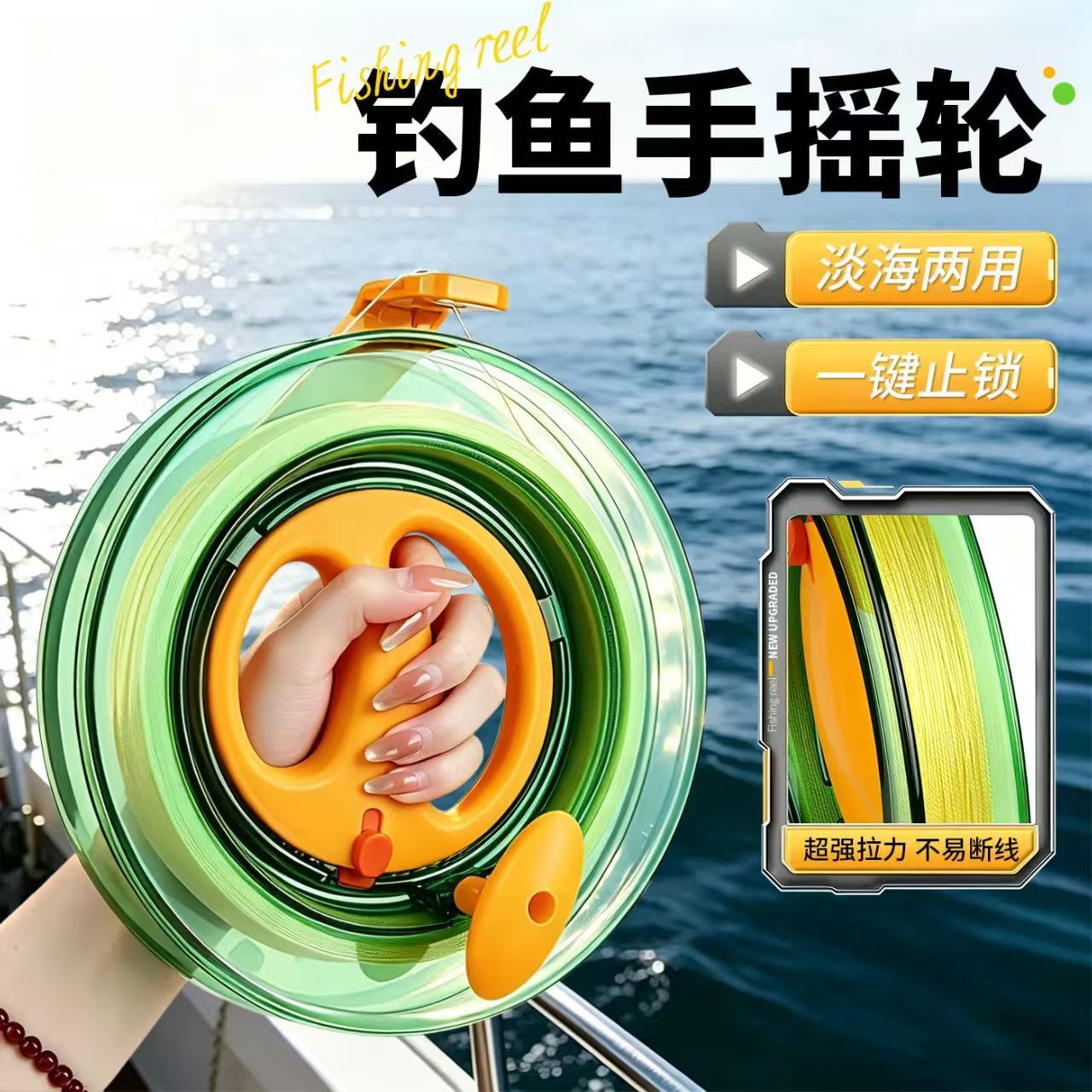 2026新款海钓轮风筝线轮盘手摇轮防倒转轮盘钓鱼用手握轮高档批发