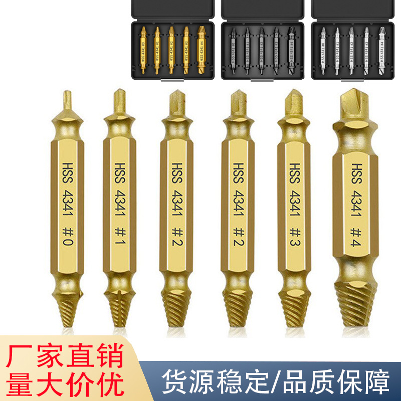 Cross-border double-head screw remover 4341 Electric remover clamp tool manufacturer wholesale 6pc set