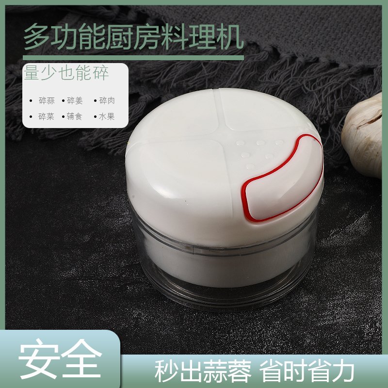 迷你捣蒜器搅蒜器手动压蒜器捣蒜泥神器打蒜器大蒜搅碎机绞拉蒜末