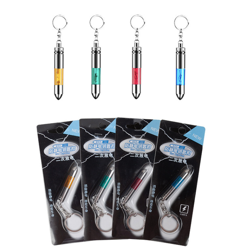 汽车防静电钥匙扣磁吸附式放电人体静电释放器车用子弹头防静电棒白底实物图