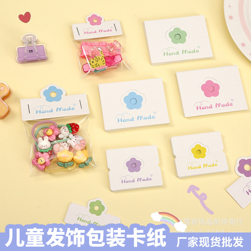 发夹发饰包装卡纸儿童可爱卡通橡皮筋包装袋厂家批发彩色小花卡片