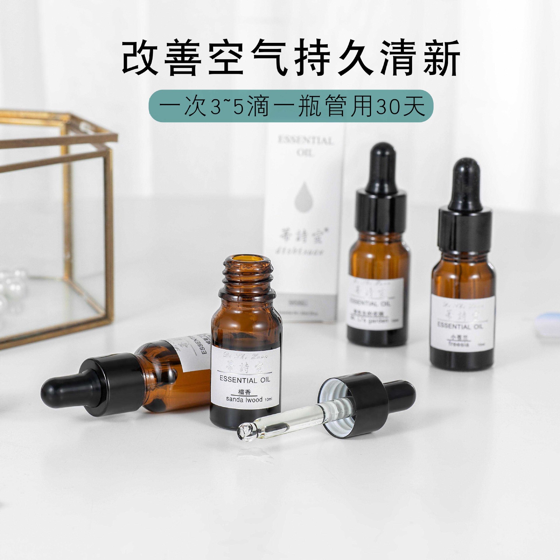 滴瓶实物图