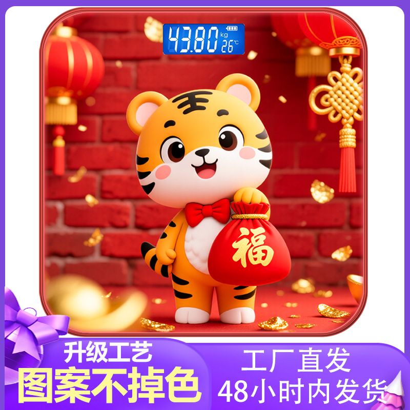 The new Chinese-style cartoon animal weight scale with 12 Chinese zodiac signs is a festive scale for the New Year. It is accurate and durable for weight loss details Picture