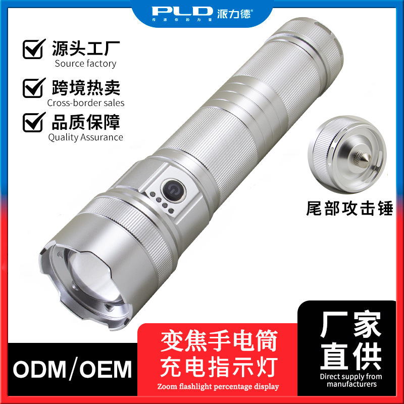 Cross-border high-intensity long-range zoom flashlight, white laser, outdoor patrol and exploration, multi-functional portable, high-power focusing