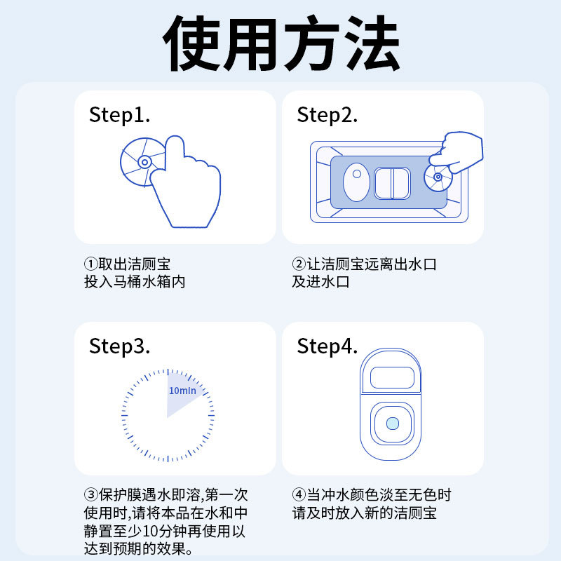 洁厕宝蓝泡泡洁厕灵厕所除臭神器马桶清洁去异味球块清香型清洁剂白底实物图