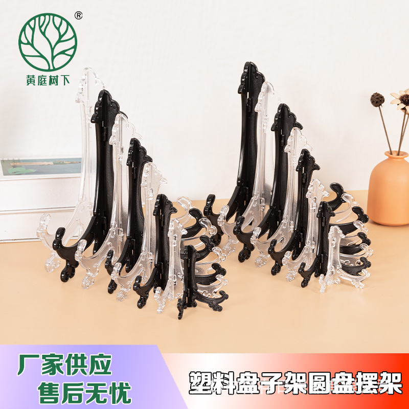 塑料盘子架陶瓷茶具餐具摆放架精品工艺品展示架超批发现代简约风