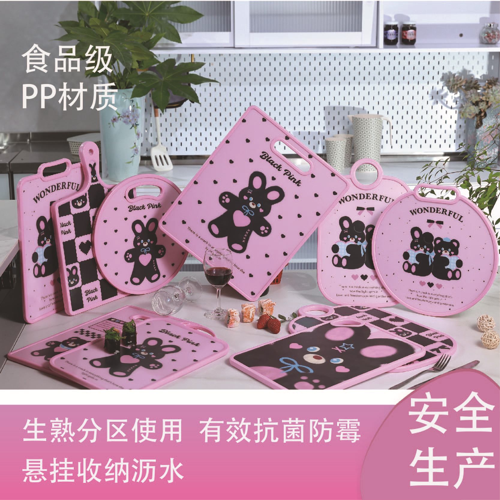 食品级PP材质切菜板 便携防滑耐用厨房用品