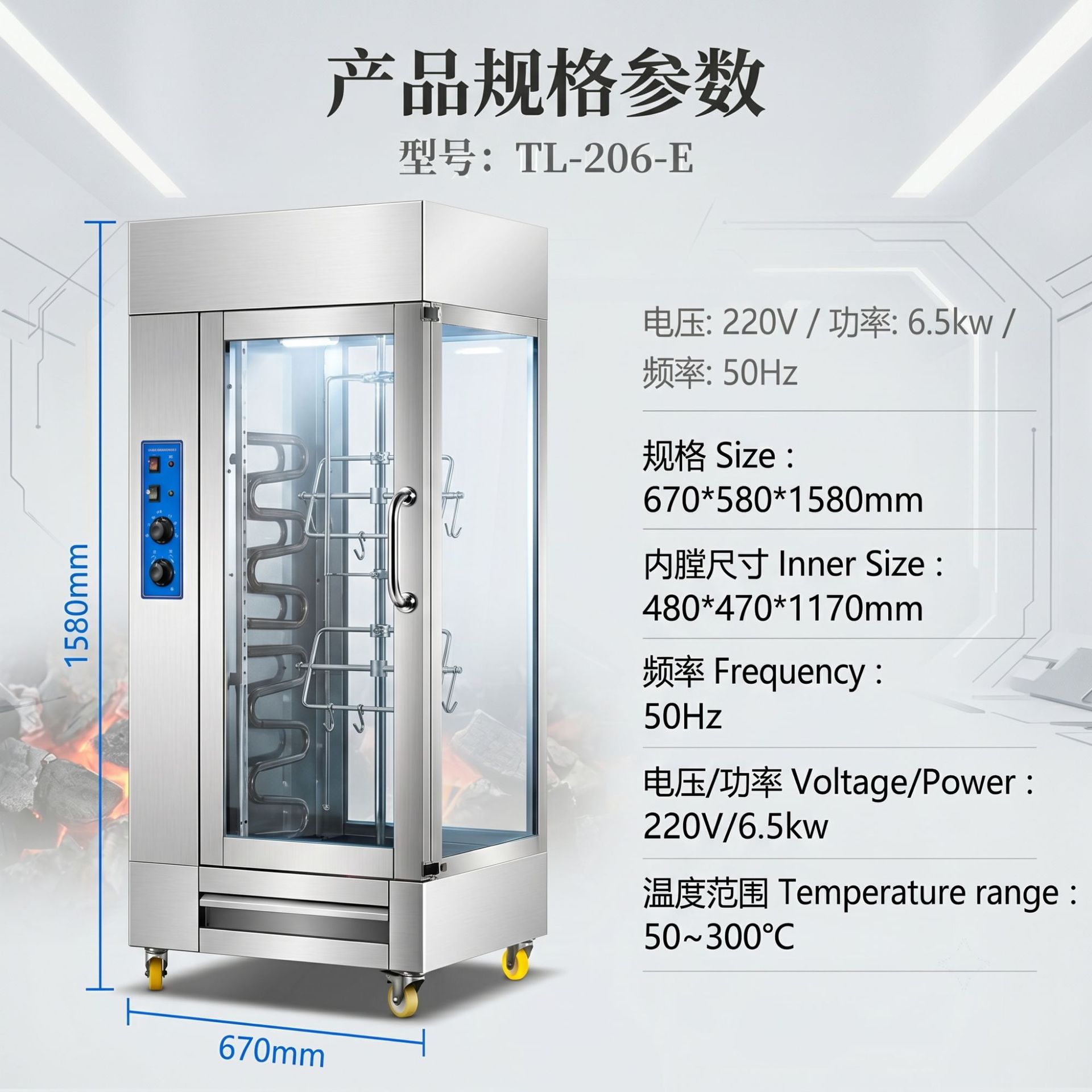 扒炉/铁板烧实物图
