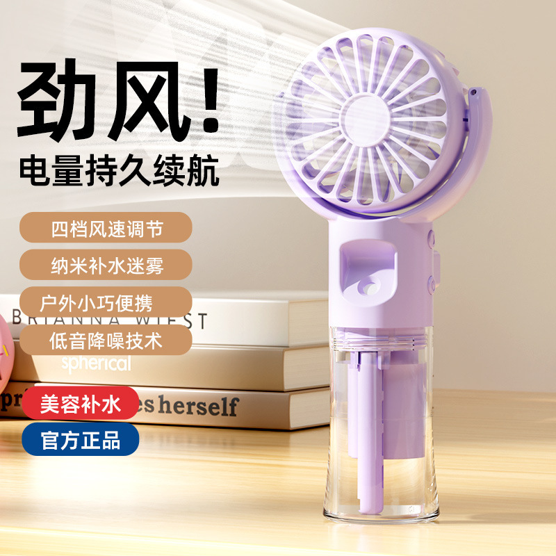 New handheld spray hydrating fan mini home desktop student outdoor portable usb small fan Specification image