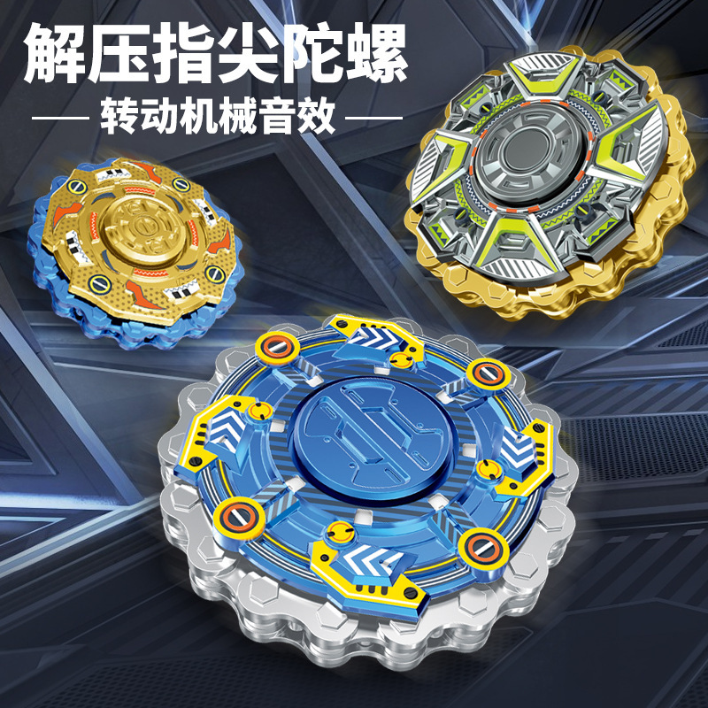 New type of fidget spinner gear chain mechanical rotating finger stress-relieving toy, children's intelligence, boys' gift