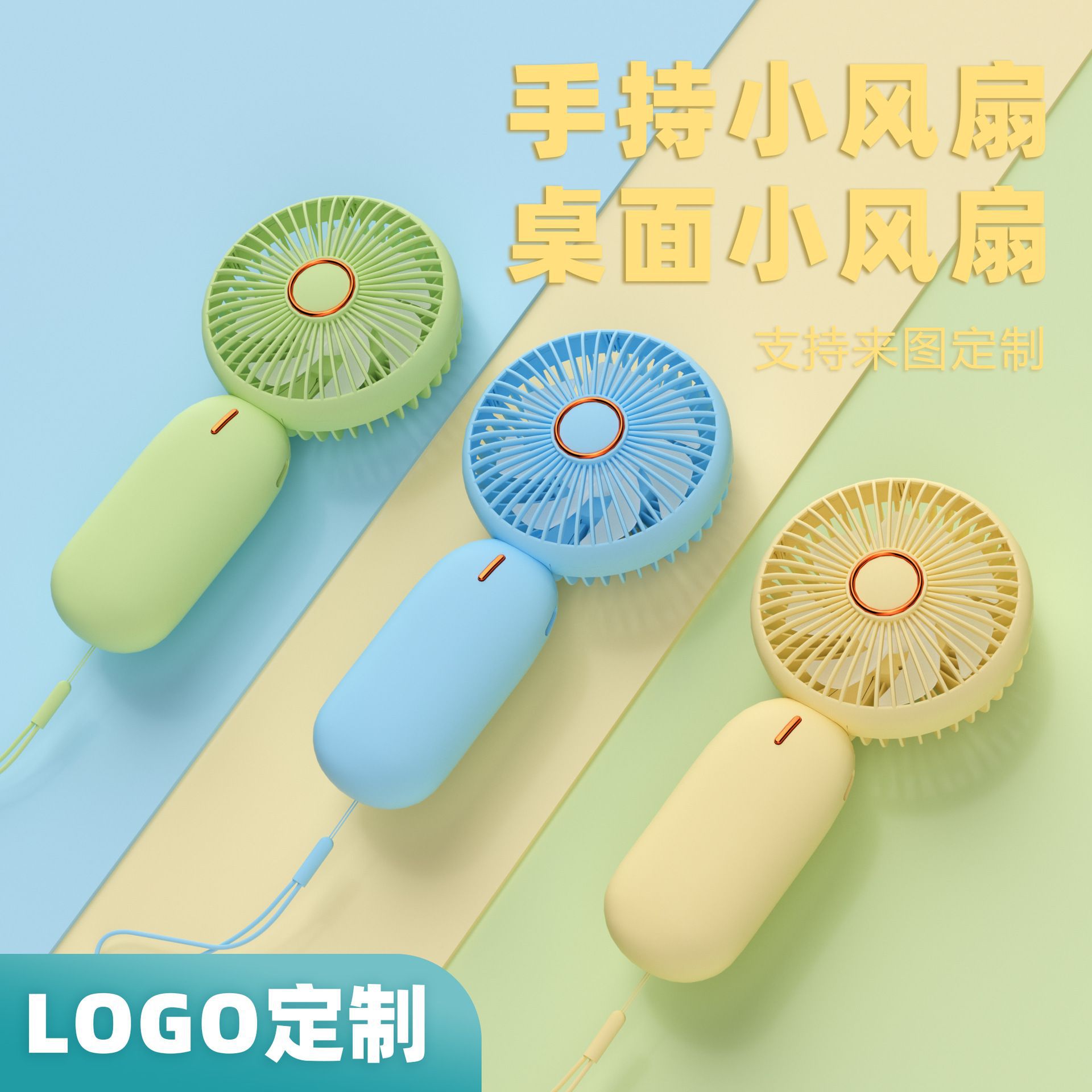 手持小风扇简约便携迷你USB充电大风力静音随身logo制定伴手礼