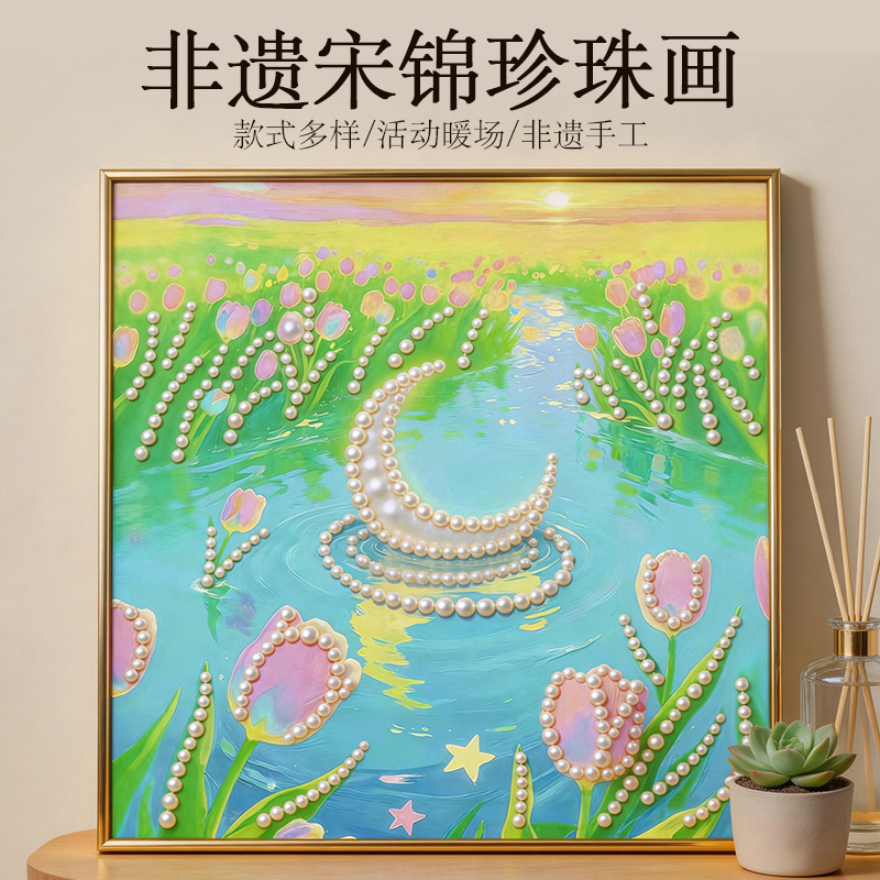 新珍珠画diy手工钻石画材料制造包儿童益智玩具线条非满钻石贴画