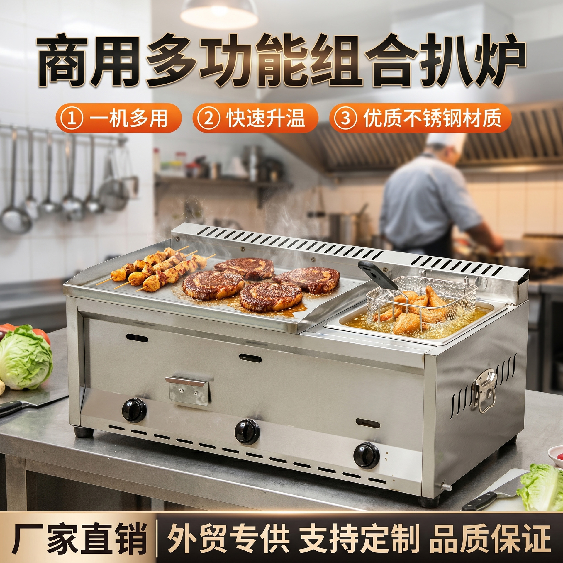 商用燃气组合扒炉铁板烧油炸一体机夜市摆摊铁板鱿鱼炸鸡小吃设备